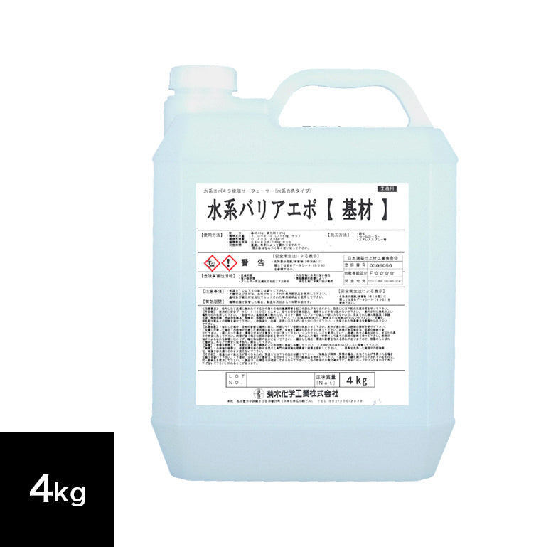 透明エポキシ樹脂，4kgセット - 4