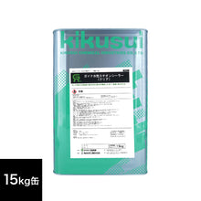 画像をギャラリービューアに読み込む, ガイナ水性カチオンシーラー