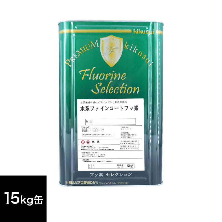 菊水化学工業株式会社】[1液水系無機有機ハイブリッドふっ素 菊水化学工業株式会社】[1液水系無機有機ハイブリッドふっ素