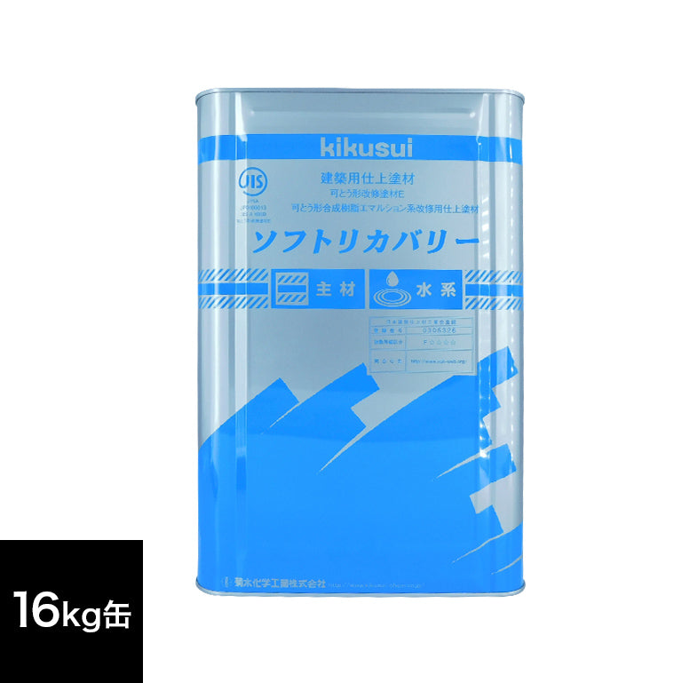 【菊水化学工業株式会社】[可とう形改修塗材E] ソフトリカバリー  16kg/缶